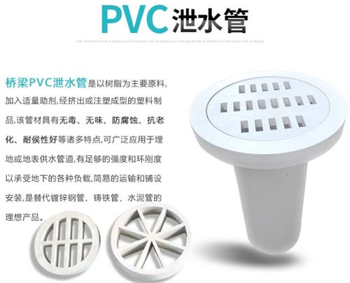 凉山pvc泄水管厂家性能参数及规格尺寸